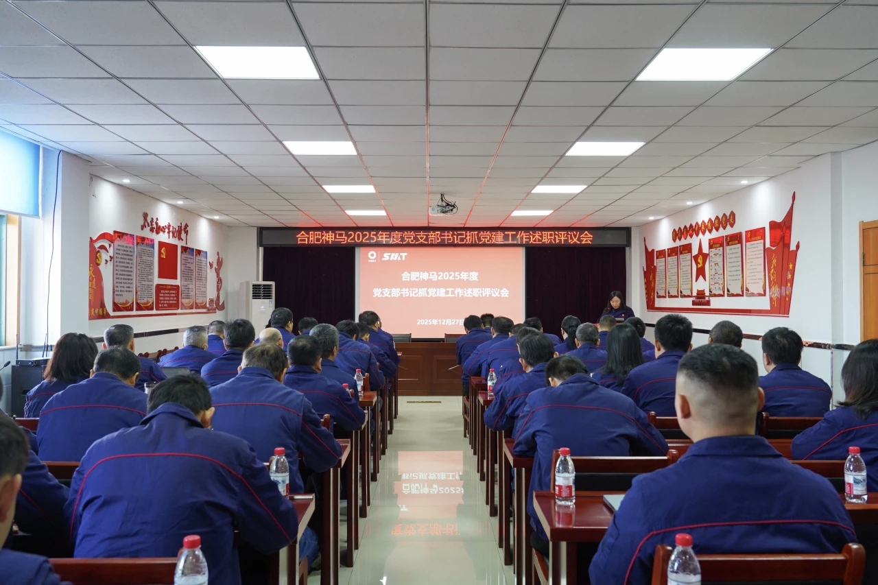 合肥PP电子游戏召开2025年度党支部书记抓党建工作述职评议会